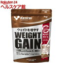 Kentai(ケンタイ) ウェイトゲインアドバンス ミルクチョコ風味(1kg)