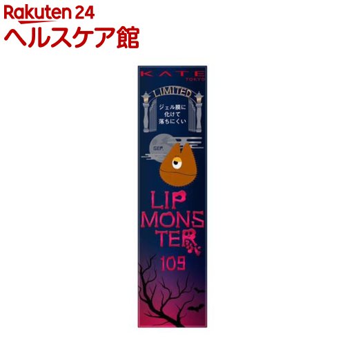 【企画品】ケイト リップモンスター 109(3.0g)【KATE(ケイト)】のサムネイル