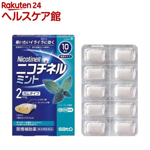 お店TOP＞医薬品＞動悸・息切れ・禁煙＞禁煙＞禁煙(医薬品) 禁煙ガム＞ニコチネル ミント (10個入(セルフメディケーション税制対象))お一人様3個まで。医薬品に関する注意文言この医薬品は指定第2類医薬品です。小児、高齢者他、禁忌事項に該当する場合は、重篤な副作用が発生する恐れがあります。詳しくは、薬剤師または登録販売者までご相談ください。【医薬品の使用期限】使用期限120日以上の商品を販売しております商品区分：指定第二類医薬品【ニコチネル ミントの商品詳細】●ニコチネル ミントはタバコをやめたい人のための医薬品です。●禁煙時のイライラ・集中困難などの症状を緩和し、禁煙を成功に導く事を目的とした禁煙補助薬です。(タバコを嫌いにさせる作用はありません。)●徐々に使用量を減らすことで、約3ヵ月であなたを無理のない禁煙へ導きます。●タバコを吸ったことのない人及び現在タバコを吸っていない人は、身体に好ましくない作用を及ぼしますので使用しないでください。●糖衣タイプでペパーミント風味のニコチンガム製剤です。【販売名】ニコチネル ミント【効能 効果】禁煙時のイライラ・集中困難・落ち着かないなどの症状の緩和【用法 用量】タバコを吸いたいと思ったとき、1回1個をゆっくりと間をおきながら、30〜60分間かけてかみます。1日の使用個数は下記を目安とし、通常、1日4〜12個から始めて適宜増減しますが、1日の総使用個数は24個を超えないでください。禁煙になれてきたら(1ヵ月前後)、1週間ごとに1日の使用個数を1〜2個ずつ減らし、1日の使用個数が1〜2個となった段階で使用をやめます。なお、使用期間は3ヵ月をめどとします。・1回量：1個・1日最大使用個数：24個・使用開始時の1日の使用個数の目安[禁煙前の1日の喫煙本数：1日の使用個数]20本以下：4〜6個、21〜30本：6〜9個、31本以上：9〜12個【成分】1個中ニコチン：2mg(添加物)ペパーミントオイル、キシリトール、l-メントール、ハッカ油、D-ソルビトール、サッカリン、サッカリンナトリウム、アセスルファムカリウム、D-マンニトール、ゼラチン、BHT、タルク、炭酸カルシウム、炭酸ナトリウム、炭酸水素ナトリウム、グリセリン、酸化チタン、カルナウバロウ、その他9成分【注意事項】★使用上の注意・してはいけないこと(守らないと現在の症状が悪化したり、副作用が起こりやすくなります)1.次の人は使用しないでください。(1)非喫煙者(タバコを吸ったことのない人及び現在タバコを吸っていない人)(吐き気、めまい、腹痛などの症状があらわれることがあります)(2)すでに他のニコチン製剤を使用している人(3)妊婦又は妊娠していると思われる人(4)重い心臓病を有する人1)3ヵ月以内に心筋梗塞の発作を起こした人2)重い狭心症と医師に診断された人3)重い不整脈と医師に診断された人(5)急性期脳血管障害(脳梗塞、脳出血等)と医師に診断された人(6)うつ病と診断されたことのある人(禁煙時の離脱症状により、うつ症状を悪化させることがあります)(7)本剤又は本剤の成分によりアレルギー症状(発疹・発赤、かゆみ、浮腫等)を起こしたことがある人(8)あごの関節に障害がある人2.授乳中の人は本剤を使用しないか、本剤を使用する場合は授乳を避けてください。(母乳中に移行し、乳児の脈が速まることが考えられます)3.本剤を使用中及び使用直後は、次のことはしないでください。(吐き気、めまい、腹痛などの症状があらわれることがあります)(1)ニコチンパッチ製剤の使用(2)喫煙4.6ヵ月を超えて使用しないでください。・相談すること1.次の人は使用前に医師、歯科医師、薬剤師又は登録販売者に相談してください。(1)医師又は歯科医師の治療を受けている人(2)他の薬を使用している人(他の薬の作用に影響を与えることがあります)(3)高齢者及び20才未満の人(4)薬などによりアレルギー症状を起こしたことがある人(5)次の症状のある人腹痛、胸痛、口内炎、のどの痛み・のどのはれ(6)医師から次の診断を受けた人心臓疾患(心筋梗塞、狭心症、不整脈)、脳血管障害(脳梗塞、脳出血等)、末梢血管障害(バージャー病等)、高血圧、甲状腺機能障害、褐色細胞腫又はパラガングリオーマ、糖尿病(インスリン製剤を使用している人)、咽頭炎、食道炎、胃・十二指腸潰瘍、肝臓病、腎臓病(症状を悪化させたり、現在使用中の薬の作用に影響を与えることがあります)2.使用後、次の症状があらわれた場合は副作用の可能性があるので、直ちに使用を中止し、この説明文書を持って医師、薬剤師又は登録販売者に相談してください。関係部位口・のど消化器皮ふ精神神経系循環器その他3.使用後、次の症状があらわれることがあるので、このような症状の持続又は増強が見られた場合には、使用を中止し、この説明文書を持って医師、歯科医師、薬剤師又は登録販売者に相談してください。(1)口内・のどの刺激感、舌の荒れ、味の異常感、唾液増加、歯肉炎(ゆっくりかむとこれらの症状は軽くなることがあります)(2)あごの痛み(他に原因がある可能性があります)(3)しゃっくり、げっぷ4.誤って定められた用量を超えて使用したり、小児が誤飲した場合には、次のような症状があらわれることがありますので、その場合には、直ちに医師、薬剤師又は登録販売者に相談してください。吐き気、唾液増加、腹痛、下痢、発汗、頭痛、めまい、聴覚障害、全身脱力(急性ニコチン中毒の可能性があります)5.3ヵ月を超えて継続する場合は、医師、薬剤師又は登録販売者に相談してください。【医薬品販売について】1.医薬品については、ギフトのご注文はお受けできません。2.医薬品の同一商品のご注文は、数量制限をさせていただいております。ご注文いただいた数量が、当社規定の制限を越えた場合には、薬剤師、登録販売者からご使用状況確認の連絡をさせていただきます。予めご了承ください。3.効能・効果、成分内容等をご確認いただくようお願いします。4.ご使用にあたっては、用法・用量を必ず、ご確認ください。5.医薬品のご使用については、商品の箱に記載または箱の中に添付されている「使用上の注意」を必ずお読みください。6.アレルギー体質の方、妊娠中の方等は、かかりつけの医師にご相談の上、ご購入ください。7.医薬品の使用等に関するお問い合わせは、当社薬剤師がお受けいたします。TEL：050-5577-5042email：kenkocom_4@shop.rakuten.co.jp【原産国】デンマーク【ブランド】ニコチネル【発売元、製造元、輸入元又は販売元】佐藤製薬リニューアルに伴い、パッケージ・内容等予告なく変更する場合がございます。予めご了承ください。広告文責：楽天グループ株式会社電話：050-5577-5042・・・・・・・・・・・・・・[禁煙/ブランド：ニコチネル/]