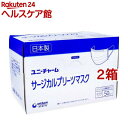 ユニ・チャーム サージカルプリーツマスク 4層構造マスク ふつう ホワイト(50枚入*2箱セット)【ユニチャーム】