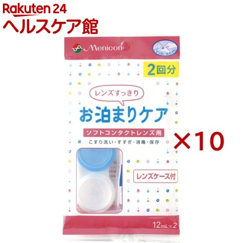 エピカ お泊まりケア(2個入×10セット(1個12ml))【エピカ】 1