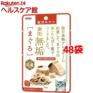 金缶無垢 猫用おやつ まぐろ(20g*48コセット)【金缶シリーズ】