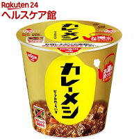【訳あり】日清カレーメシ ビーフ(1コ入)【カレーメシ】