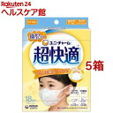 超快適マスク 園児専用 かぜ・花粉用 不織布マスク(18枚入*5箱セット)【超快適マスク】