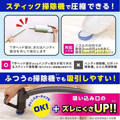 バルサン スティック掃除機対応 ふとん圧縮袋 M(2枚入)【バルサン】[キャニスター ...
