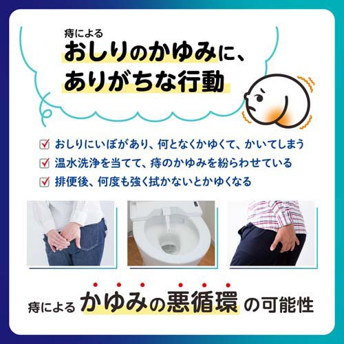 【第2類医薬品】プリザ ムズクール(15g)【プリザ】[痔 薬 ジェル クール はれ 痒み...