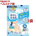 熱中対策 冷やしタオル(5本入*3袋セット)【熱中対策】