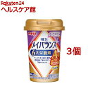 メイバランスArgミニ カップ ミックスベリー味(125ml*3コセット)【more20】【メイバランス】