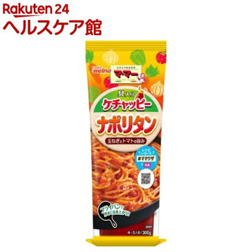 マ・マー 具入りケチャッピー ナポリタン(300g)【マ・マー】