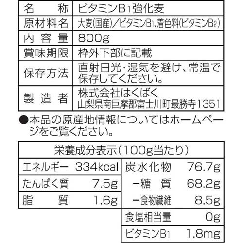 はくばく ビタバァレー(800g)