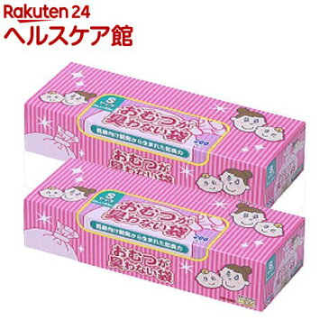 おむつが臭わない袋BOS(ボス) ベビー用 箱型 Sサイズ おまけ付(200枚*2コセット)【防臭袋BOS】