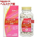 【第3類医薬品】ヨクイニンS「コタロー」(720錠*2コセット)【コタローの漢方薬】