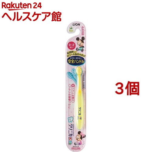 クリニカキッズ ハブラシ 0-2才用(1本入*3コセット)【more20】【クリニカ】 クリニカキッズ ハブラシ 0-2才用(1本入*3コセット)【more20】【クリニカ】