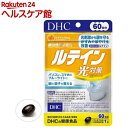 DHC ルテイン光対策 60日分(60粒)