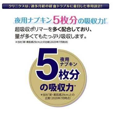 エリス 朝まで超安心 クリニクス 量が心配な人用 羽つき 40cm(10枚入)【elis(エリス)】[生理用品]