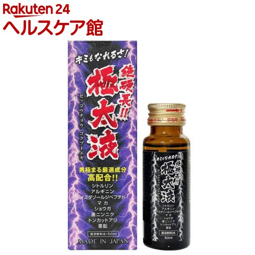 絶硬長!!極太液(50ml)【源氣堂】