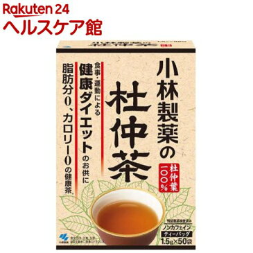 小林製薬 杜仲茶(煮だしタイプ)(1.5g*50包入)【小林製薬の杜仲茶】