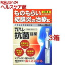 【第2類医薬品】ティアーレ 抗菌目薬(0.5ml*18本入*3箱セット)【ティアーレ】