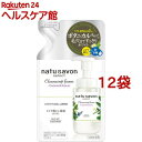 ソフティモ ナチュサボン セレクト ホワイト クレンジングフォーム つめかえ(180ml*12袋セット)【ソフティモ】