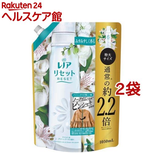 レノア 柔軟剤 ヤマユリ 詰め替え 特大(1050ml*2袋セット)【レノア リセット】