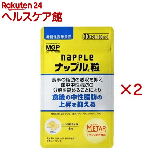 楽天市場】ナップル 抑脂サプリの通販