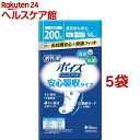 ポイズ メンズパッド 男性用 安心タイプ 200cc(14枚入*5袋セット)【ポイズ】