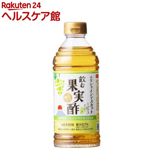 樂天商城 - 飲む果実酢 山梨シャインマスカットミックス(500ml)