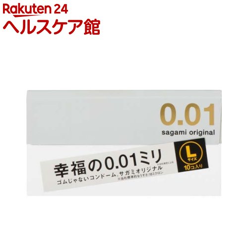 【企画品】サガミオリジナル 001 L(10個入)【サガミオリジナル】