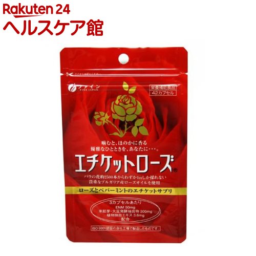 楽天楽天24 ヘルスケア館エチケットローズ（42カプセル）【more20】【ファイン】[フレグランス ローズオイル ENM エチケット]