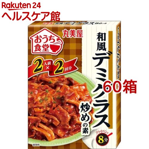 おうち食堂 和風デミグラス炒めの素(140g*60箱セット)【おうち食堂】