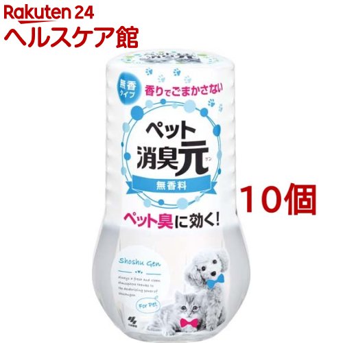 ペット消臭元 無香料(400ml*10個セット)【消臭元】