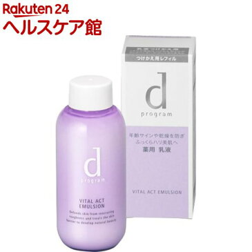 資生堂 d プログラム バイタルアクト エマルジョン R つけかえ用レフィル(100mL)【d プログラム(d program)】【送料無料】