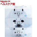 ネピア 鼻セレブ ティシュ(400枚(200組)*3コ入)【...