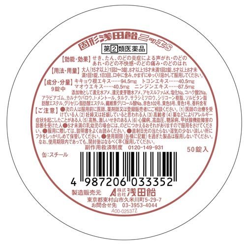 ����(2)������ʡ۸Ƿ����İ� �˥å�S(50��(����ե�ǥ���������������о�))�����İ���