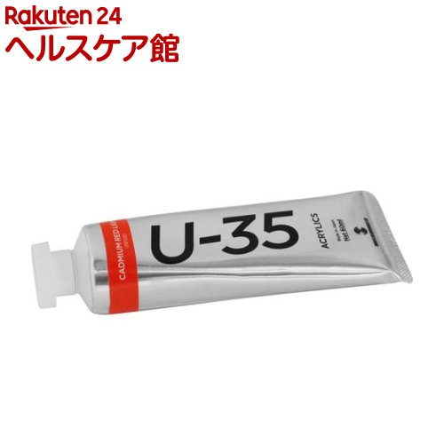 ターナー U-35アクリリックス カドミウムレッドライト UA060201(60ml)