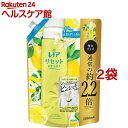 レノア 柔軟剤 シトラス 詰め替え 特大(1050ml*2袋セット)【レノア リセット】