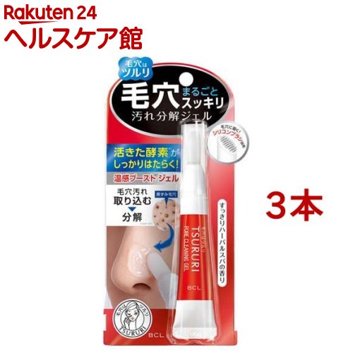 ツルリ 毛穴汚れ分解ジェル(15g 3本セット)【ツルリ】