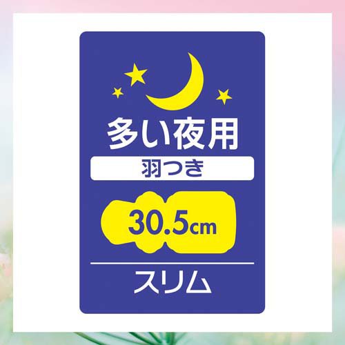 センターインコンパクト1／2フローラル多い夜用 生理用品 夜用(12個×5セット)【ソフィ　センターインコンパクト】 kenkocom-12205973 楽天24 ヘルスケア館 サンプル画像3