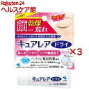 【第2類医薬品】キュアレアドライ(8g×3セット)【小林製薬】