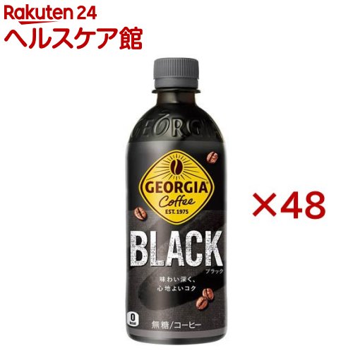 ジョージア ブラック(24本入×2セット(1本500ml))【ジョージア】