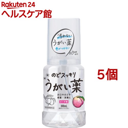 ケンエー のどスッキリうがい薬CP ピーチ味(300ml*5個セット)【ケンエー】