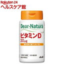 ディアナチュラ ビタミンD 60日分(60粒入)【Dear-Natura(ディアナチュラ)】