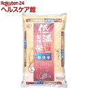 令和元年産 アイリスオーヤマ 低温製法米 新潟県産こしひかり 無洗米(5kg)【アイリスオーヤマ】