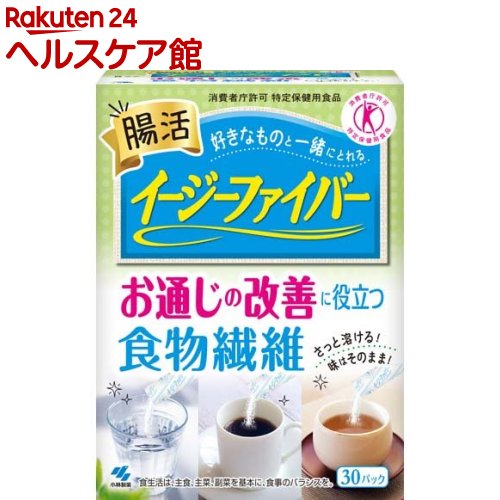 イージーファイバー トクホ(30パック)【イージーファイバー】[腸活 食物繊維 難消化性デキストリン 特定保健用食品]