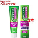 ディープクリーン 薬用ハミガキ(100g*3本セット)【ディープクリーン】