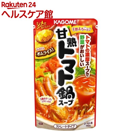 カゴメ 甘熟トマト鍋スープ(750g)【カゴメ】