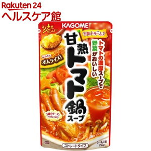 カゴメ 甘熟トマト鍋スープ(750g)【カゴメ】