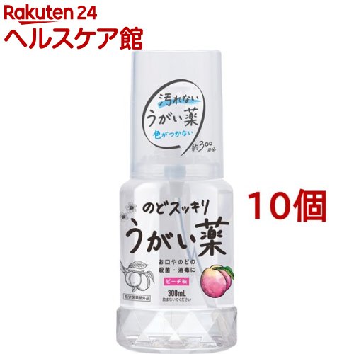 ケンエー のどスッキリうがい薬CP ピーチ味(300ml*10個セット)【ケンエー】