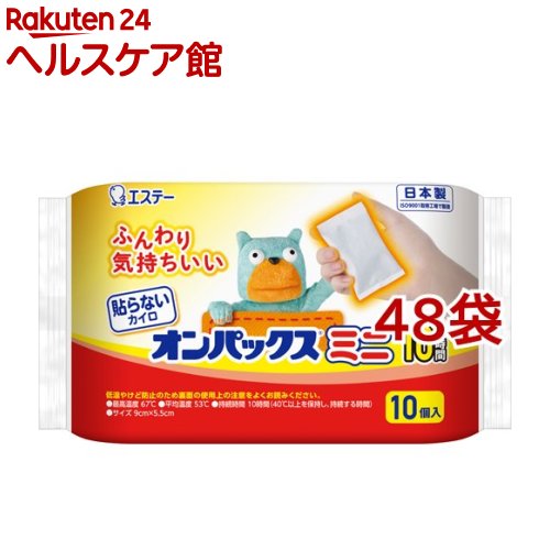 貼らないオンパックスミニ