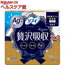 ソフィ kiyora 贅沢吸収 Ag ふつう用 無香料 14cm(62枚入×3セット)【ソフィ ライナー】